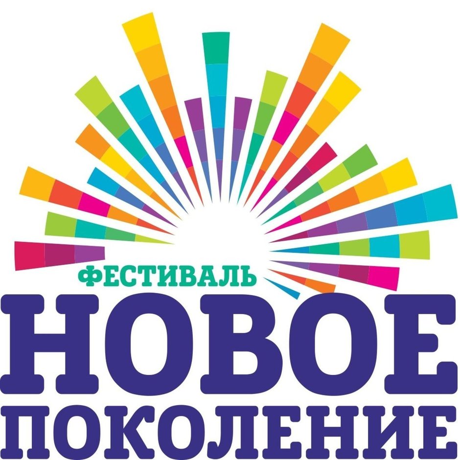 Проект новое поколение